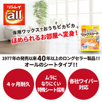 オールワックスシート 1セット（1箱（4枚入）×3）　 リンレイ