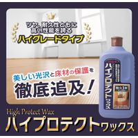 リンレイ ハイプロテクトワックス 1L 1セット（1本×3）