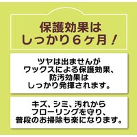リンレイ ノンブライトワックス 500mL 1セット（1本×3）