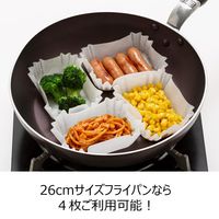 フライパンシート ミニ 分割型 クッキングシート シリコン樹脂加工 30枚入 日本製 1箱 アルテム