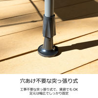 山善 YANMAZEN 突っ張り日よけオーニング スクリーン 幅3m ブラウン SRA-300（BR） 1個 シェード