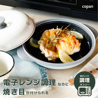 シービージャパン COPAN レンジグリル 1セット（3個）
