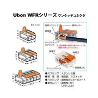 スズデン ワンタッチコネクター WFR-5-25P 1箱 62-2212-52（直送品）