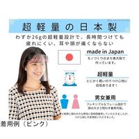 HMフェイスシールド クリア 50個入 (フレーム・シールド各50個) hmfs_clear_50set 1セット(5セット)（直送品）