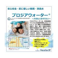 ハーテック プロジアウォーター専用超音波噴霧器 Bazooka V8 HGA-V801 1個 65-8299-55（直送品）