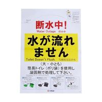 ケンユー 緊急対策用トイレ ベンリー袋 防臭袋プラス 100回分セット 1箱(100セット入) BI-100V 1箱(100セット)（直送品）