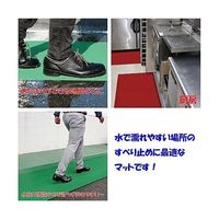 カーボーイ 水切り安全歩行マット 900mm レッド AI-9002RE 1枚 65-9193-19（直送品）