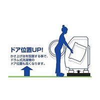 SANEI 洗濯機防振かさ上げ台 4個入 PH54130S 1セット(4個) 63-7904-34（直送品）