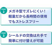 松吉医科器械 マツヨシ メディカルアイシールド 25400100 MY-7490B(ブルー)セット 1個（直送品）
