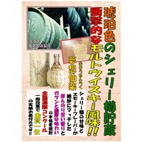 夢想仙楽 麦焼酎 40度 720ml 1本 光酒造 焼酎