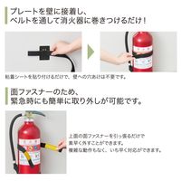 【消火器 転倒防止】 キングジム 地震対策消火器ベルト SH610 1個