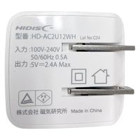 磁気研究所 USB AC充電器 Type-Ax2ポート HD-AC2U12WH 1個