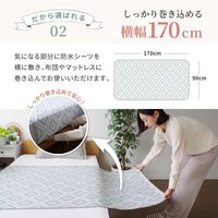 【kerata/ケラッタ】 防水シーツ 部分 90×170cm 柄 2枚 ベニワレン・モロッカン