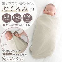 【kerata/ケラッタ】 イブル おくるみ ガーゼ グリーン1枚＆ベージュ1枚＆ホワイト1枚