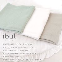 【kerata/ケラッタ】 イブル おくるみ ガーゼ グリーン1枚＆ベージュ1枚＆ホワイト1枚 1セット（1袋（3枚）×2）