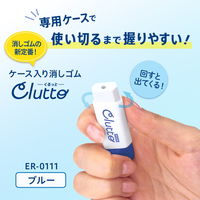 プラス 消しゴム ケース消しゴム Clutto くるっと 本体 ブルー 36880 1セット(1個×5)