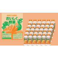 JAフーズおおいた おいしく野菜 190g ボトル缶 1箱(30缶入)