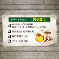 HiNODE ジンジャーサワーの素 20度 500ml 1本 しょうが 生姜 ジンジャー 国産素材 高知県産 約10杯分