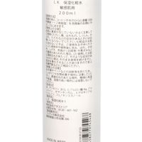 LAKOLE COSMETICS  化粧水（敏感肌）200ml 1セット（1個×2） LAKOLE/ラコレ