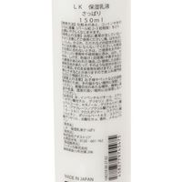 LAKOLE COSMETICS  乳液（さっぱり）150ml 1セット（1個×2） LAKOLE/ラコレ