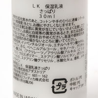 LAKOLE COSMETICS  乳液（さっぱり）30ml 1セット（1個×2） LAKOLE/ラコレ