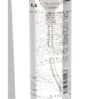 LAKOLE COSMETICS  クレンジングオイル 150ml 1セット（1個×2） LAKOLE/ラコレ