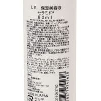LAKOLE COSMETICS  美容液（セラミド配合） 80ml 1セット（1個×2） LAKOLE/ラコレ