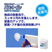 山崎産業 コンドルシャインクリア2 バストイレバリアコート洗浄液4L CH901-004X-MB 1個