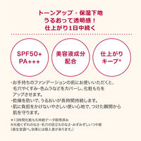 インテグレート うるピュアベース レモン SPF50+・PA+++ 30g 資生堂