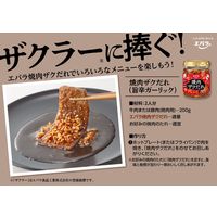 エバラ食品 焼肉ザクだれ 旨辛ガーリック 90g 1個 焼肉のたれ