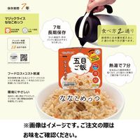 サタケ マジックライス ななこめっつ「白飯」 白飯 25452703 1FMR31100(70GX50ショク) 1箱(50食入)（直送品）