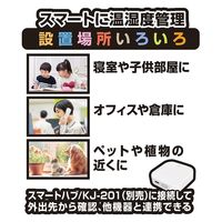 カシムラ スマート温湿度計 KJ-203 1台