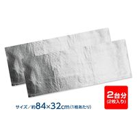 アイメディア エアコン室外機遮熱パネル貼付式 2台分 1009000 1個（直送品）