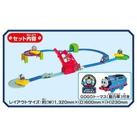 タカラトミー GOGOトーマス わたってバッターン!ダイナミックブリッジ 1個