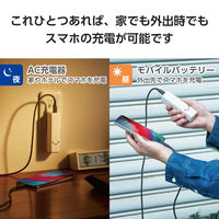 モバイルバッテリー コンセント一体 USB-C×1 合計最大 20W 5000mAh DE-AC08-5000WF エレコム 1個