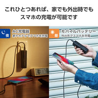 モバイルバッテリー コンセント一体 USB-C×1 合計最大 20W 5000mAh DE-AC08-5000BK エレコム 1個（直送品）
