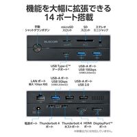 ドッキングステーション タイプC ハブ 14in1 Thunderbolt4対応 USBハブ DST-W07 エレコム 1個（直送品）