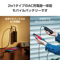 モバイルバッテリー コンセント一体 USB-C×1 最大 20W 5000mAh EC-C18LBK エレコム 1個（直送品）
