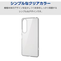 Xperia 1 VI SO-51E ケース ハイブリッド 衝撃吸収 クリア PM-X242HVCKCR エレコム 1個