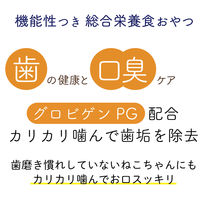 コンボ プレゼント 歯の健康と口臭ケア 3種のバラエティパック 国産 90g（約3g×30袋）1袋 日本ペットフード 猫用