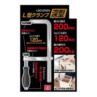 藤原産業 SK11 L型クランプ (深型) 最大口開き200mm ふところ深さ120mm LSDー200N 1セット(2個)（直送品）