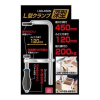 藤原産業 SK11 L型クランプ (深型) 最大口開き450mm ふところ深さ120mm LSDー450N 1セット(2個)（直送品）