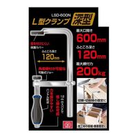 藤原産業 SK11 L型クランプ (深型) 最大口開き600mm ふところ深さ120mm LSDー600N 1セット(2個)（直送品）