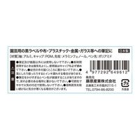 藤原産業 セフティー3 園芸用マーカー ホワイト 64961 1セット(12個)（直送品）