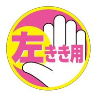 藤原産業 千吉 カット鎌鋼付 左利き用 SGー14 1セット(4個)（直送品）