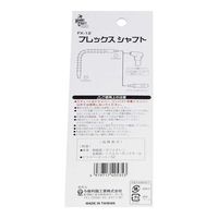 與板利器工業 HC EXシャフト FXー12 1セット(4個)（直送品）