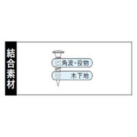 山喜産業 カラモク カラー板金木下地用ビス(角波・役物) 鉄 ゴールド 4.3×20mm 1箱(500本入)（直送品）