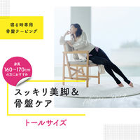 レキットベンキーザー・ジャパン メディキュットボディシェイプ 寝ながらスパッツ 骨盤 LL 891337 1ケース(48個)（直送品）