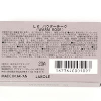 パウダーチーク ウォームローズ LAKOLE/ラコレ