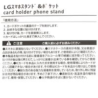 スマホスタンド&ポケット ネイビー LAKOLE/ラコレ